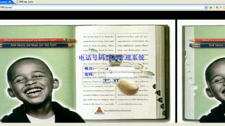 【毕设】jsp2007电话号码登记管理系统sqlserver毕业设计