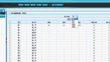 【毕设】jsp449学生个人事务管理系统sqlserver毕业设计