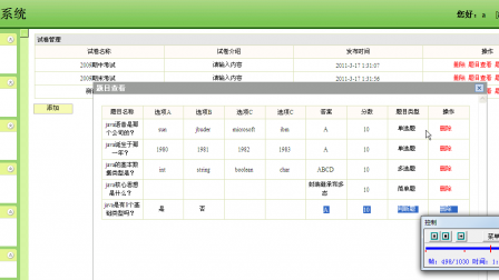 【毕设】jsp193考试系统(ssh)毕业设计
