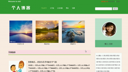 【毕设】asp.net716个人主页毕业设计