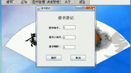 【毕设】jsp208(CS)图书管理系统(jsp+sqlserver)毕业设计