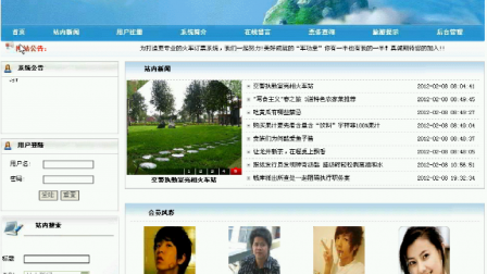 【毕设】php151火车订票系统毕业设计