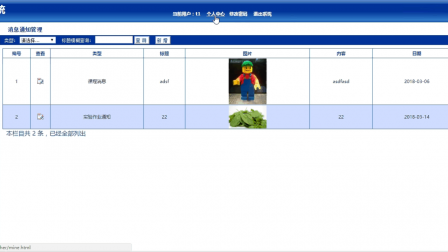 【毕设】jsp1897课程管理系统springmvc毕业设计