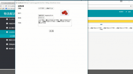 【毕设】jsp1913物流配送管理系统springmvc毕业设计
