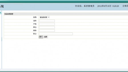 【毕设】jsp589仓库管理系统sqlserver毕业设计