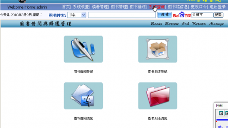【毕设】asp.net218图书管理系统毕业设计