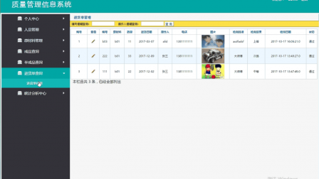 【毕设】jsp1829质量管理信息系统springmvc毕业设计