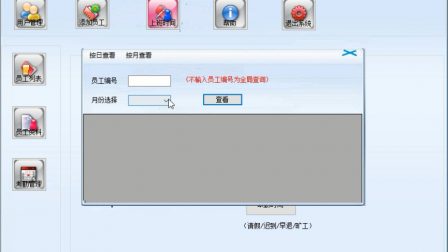 【毕设】asp.net736(CS)企业员工考勤管理系统sqlserver毕业设计