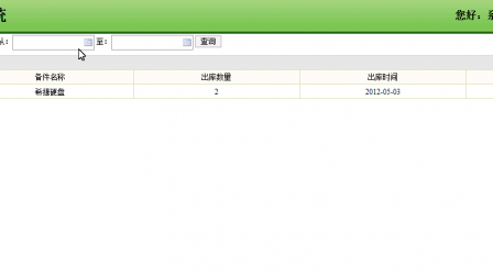 【毕设】jsp1362电脑维修管理系统ssh毕业设计