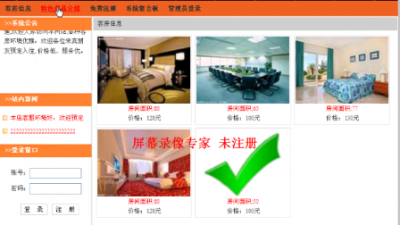 【毕设】jsp1507酒店管理系统sqlserver毕业设计