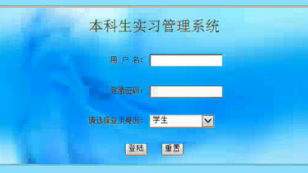 【毕设】jsp1493本科生实习管理系统sqlserver毕业设计