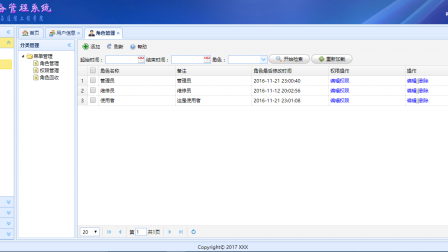 【毕设】jsp1753设备管理系统ssm毕业设计