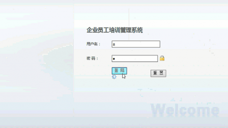 【毕设】jsp1491企业员工培训系统ssh毕业设计