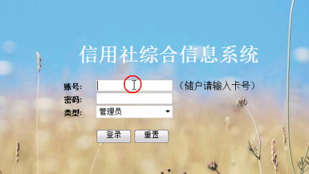 【毕设】jsp1398信用社综合信息管理系统ssh毕业设计