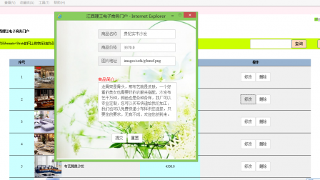 【毕设】jsp2084网上购物系统ssh毕业设计