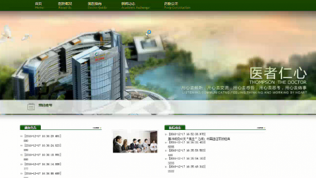 【毕设】jsp1574社区医疗保健健康系统ssh毕业设计
