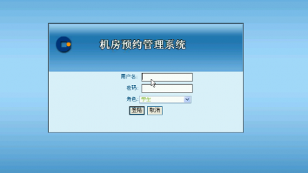 【毕设】asp.net492机房预约管理系统毕业设计