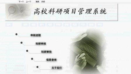 【毕设】jsp898高校科研项目管理系统sqlserver毕业设计