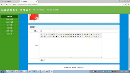 【毕设】php180社区论坛毕业设计