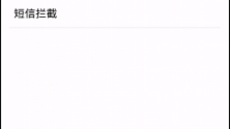 【毕设】安卓498手机安全卫士app毕业设计