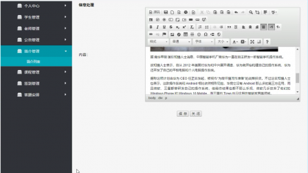 【毕设】jsp1971培训机构管理系统ssh毕业设计