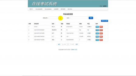 【毕设】jsp1998在线考试系统mysql毕业设计