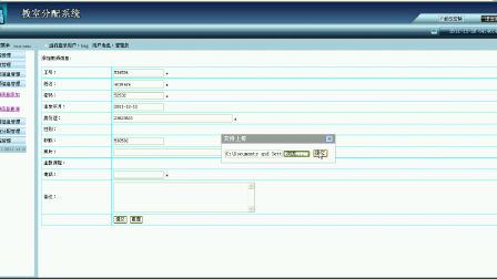 【毕设】jsp2013教室分配系统sqlserver毕业设计