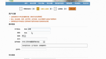 【毕设】asp.net416考试报名系统毕业设计