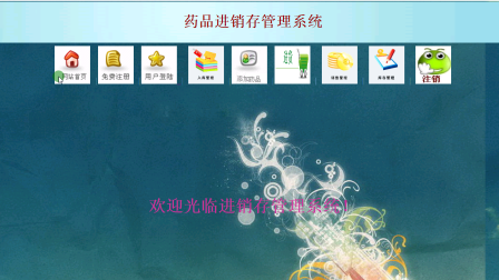 【毕设】php20进销存毕业设计