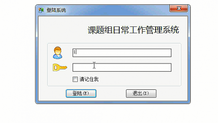 【毕设】asp.net210课题组日常工作管理系统(CS)毕业设计