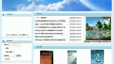 【毕设】asp.net743网络课程平台毕业设计