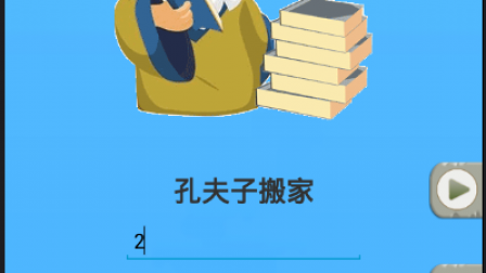 【毕设】安卓29歇后语接龙(app)-毕业设计毕业设计