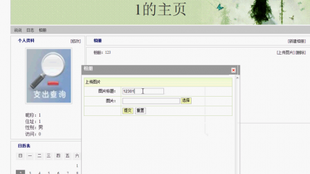 【毕设】jsp442社交通达圈网站(ssh)毕业设计