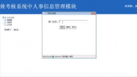 【毕设】jsp525企业绩效考核系统mysql毕业设计