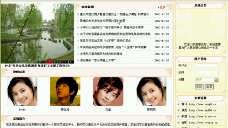 【毕设】jsp1506教学课件通用管理系统sqlserver毕业设计