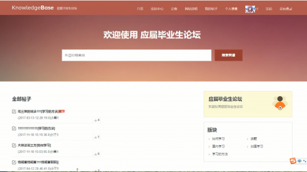 【毕设】jsp1924应届毕业生论坛springmvc毕业设计