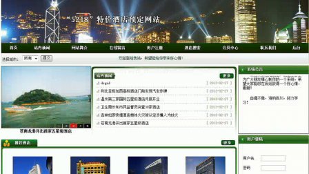 【毕设】jsp1554特价酒店预订系统sqlserver毕业设计