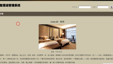 【毕设】jsp2125小型酒店管理系统mysql毕业设计