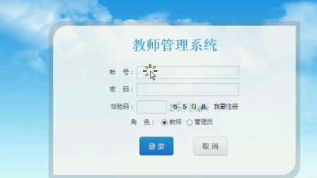 【毕设】jsp941教师管理系统sqlserver毕业设计