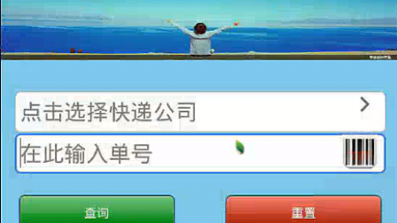 【毕设】安卓636支持单号扫描的快递查询app毕业设计