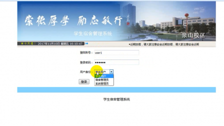 【毕设】jsp1734学生宿舍管理系统mysql毕业设计