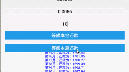 【毕设】安卓441手机理财系统app+web毕业设计