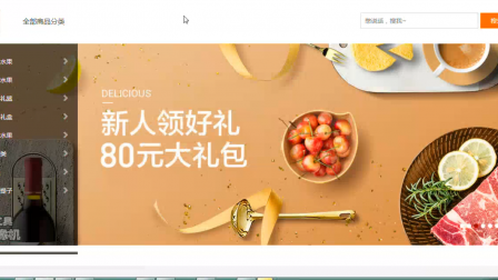 【毕设】jsp1969水果销售网站ssm+html5毕业设计
