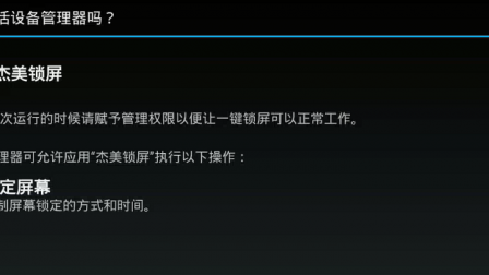 【毕设】安卓641一键锁屏app毕业设计