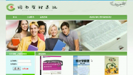 【毕设】asp.net723图书管理系统毕业设计