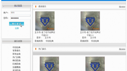 【毕设】asp.net227音乐网站毕业设计