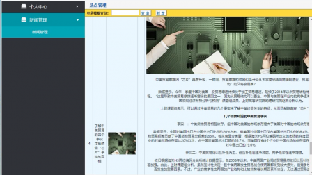 【毕设】jsp1970基于用户偏好的新闻推荐系统springmvc毕业设计