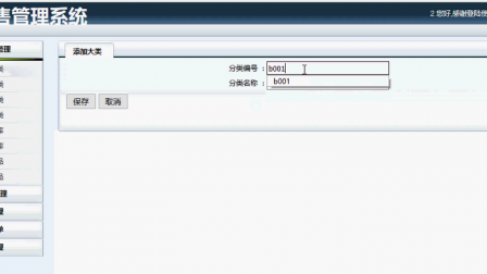 【毕设】asp.net499企业销售管理系统毕业设计