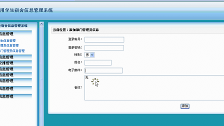 【毕设】asp.net118学生宿舍管理系统毕业设计