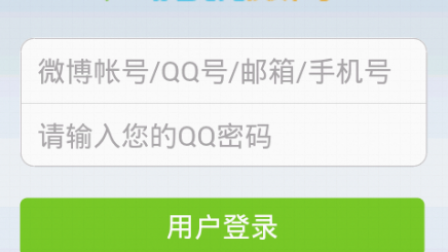 【毕设】安卓827腾讯微博客户端app毕业设计
